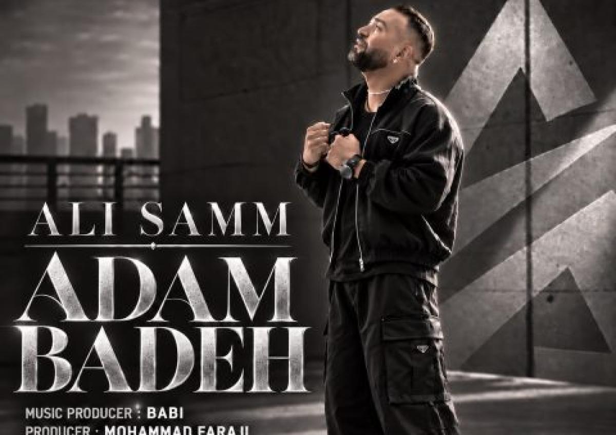 دانلود آهنگ علی سام به نام آدم بده